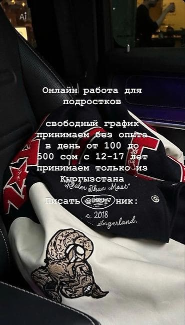 авто инструктор с: Онлайн-работа для подростков. - Свободный график - Принимаем без — 2
