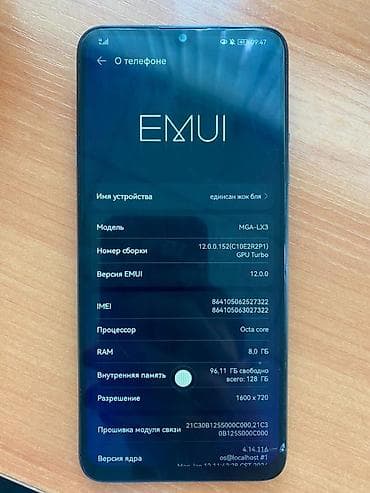 телефоны хонор: Huawei Nova Y70, Б/у, 128 ГБ, цвет - Синий, 1 SIM — 7