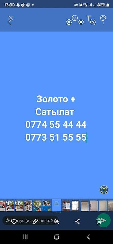 Покупка/продажа золота. Принимаются ювелирные изделия и другие