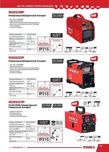 контактная сварка цена бишкек: Сварочный аппарат, Ручная дуговая сварка, Новый, Бесплатная доставка — 9