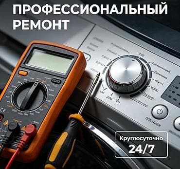 фен для рук: Профессиональный ремонт стиральных машин 24/7 - Диагностика и — 1