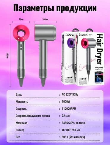 мини фен: Портативный фен Hoco HP11 Plus в сером цвете с ярко-розовым акцентом — 10