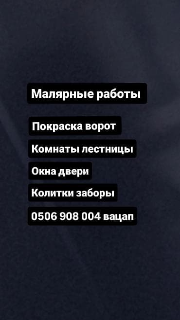 Аренда инструментов: Малярные работы. Виды работ: - Покраска ворот и калиток - Окраска — 1
