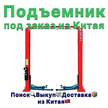 scanmatik 2 pro: Поиск, выкуп и доставка из Китая оборудования для СТО: Домкраты — 6