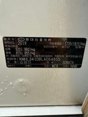 дхо соната: Hyundai Sonata: 2019 г., 0.2 л, Автомат, Газ, Седан — 9