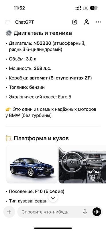 турбина pajero: BMW 5 series: 2011 г., 3 л, Автомат, Бензин, Седан — 10