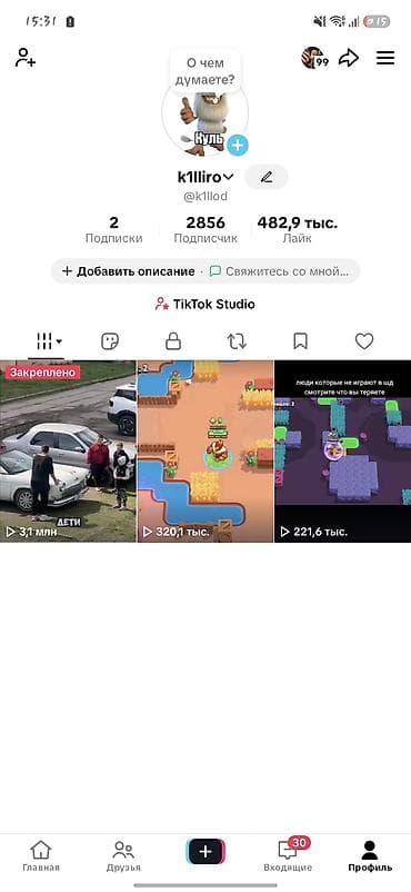 Продаю отличный, продвинутый и супер-активный аккаунт в TikTok по