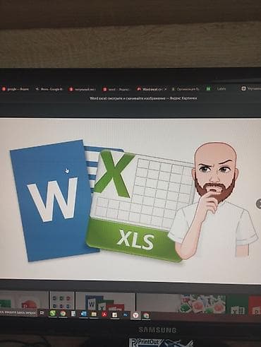 IT, компьютеры, связь: Требуется опытный Microsoft Word и Excel - Создание, оформление и — 1