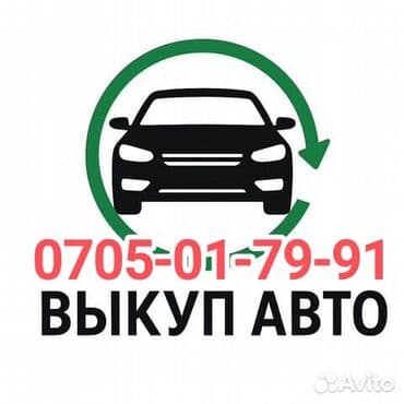 авто с последующим выкупом без первоначального взноса: Автовыкуп — срочно и дорого. Услуга оперативного выкупа автомобилей — 1