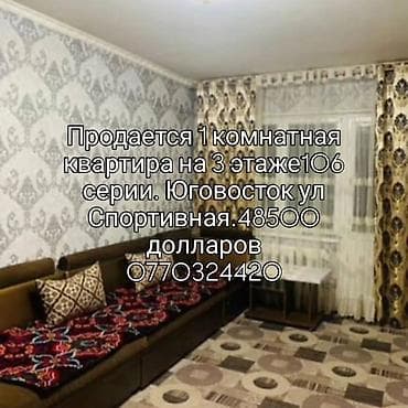 квартира 30 кв м купить: 1 комната, 36 м², 106 серия, 3 этаж — 1