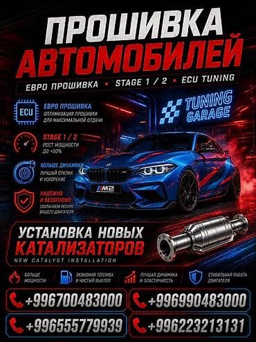 Катализатор алабыз, Скупка катализатора Скупка катализаторов очень — 1