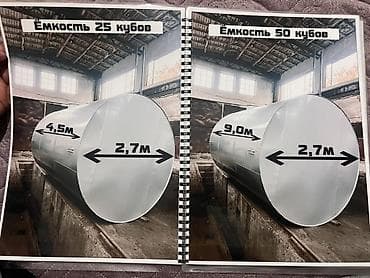 железо бу: Цистерна 25 м3, Самовывоз — 2