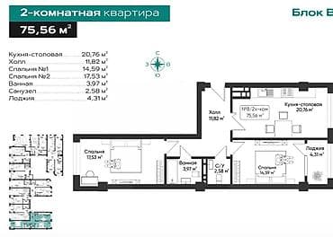 Недвижимость: 2 комнаты, 76 м², Элитка, Тунгуч мкр Элитка, 13 этаж, ПСО (под самоотделку) — 4