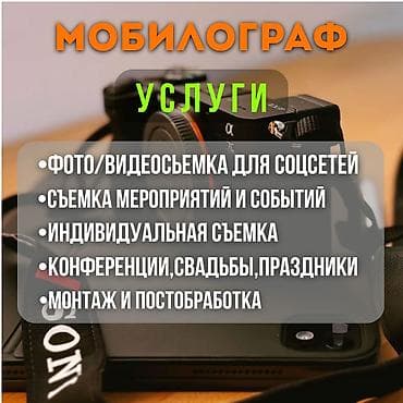 11 про max: Фотосъёмка, Видеосъемка | С выездом | Съемки мероприятий, Фотосессия, Рекламные ролики — 3