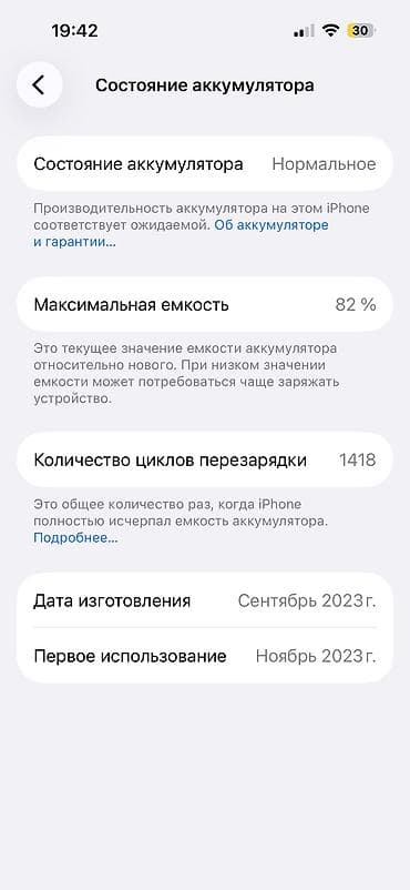 samsung tab a8: IPhone 15 Pro, Natural Titanium, 82 % — 4