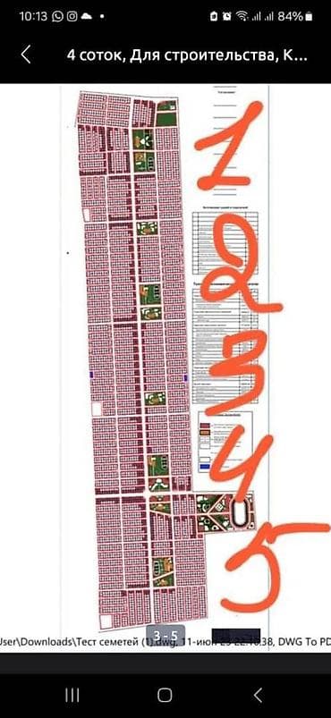 сити парк ош: 4 соток, Для строительства, Договор купли-продажи, Красная книга — 5