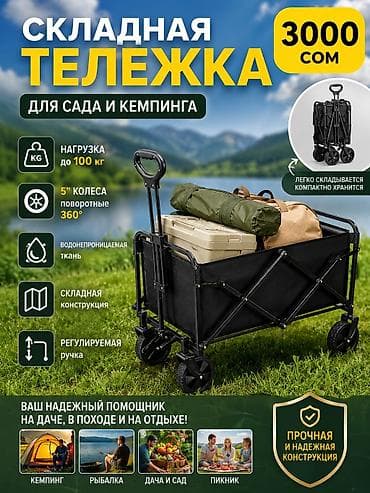 Тележка-органайзер на колесах, Новый, Железо, Платная доставка — 1