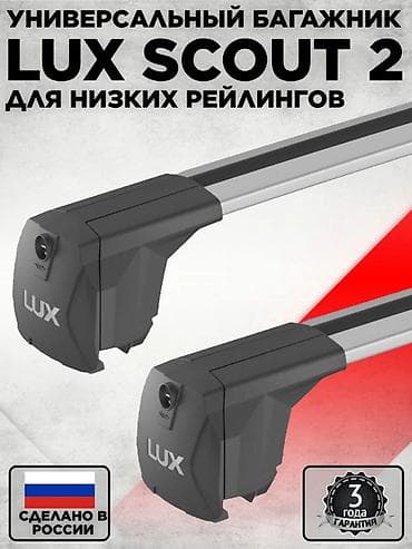 рейлинги lexus: Поперечные дуги На рейлинги Lux, Новый, Самовывоз — 2