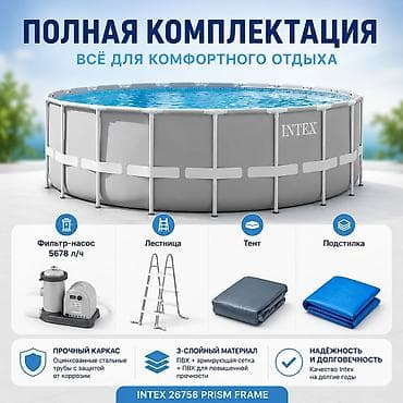 Каркасный бассейн Intex Prism Frame для большой семьи Размер: 610×132 — 3