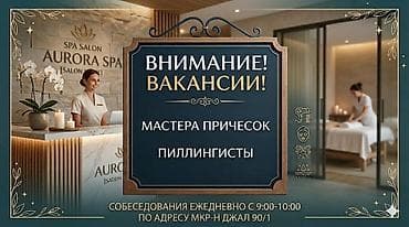 массаж алина: Оздоровительный центр объявляет о наборе следующих специалистов: - — 1