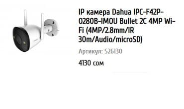 камера видеонаблюдения через телефон: Предлагаем вашему вниманию видеонаблюдение с удаленным доступом через — 3