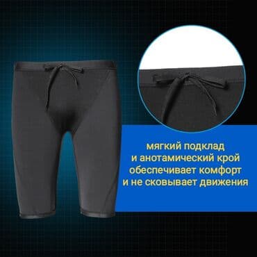 купальник для художественной гимнастики черный: Плавательные шорты удлиненные до колен. Плотная и эластичная — 7