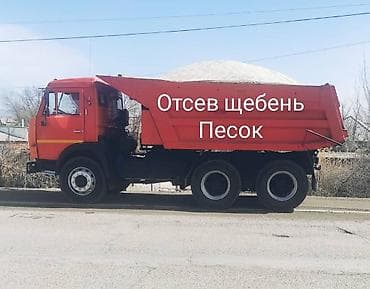 Отсев Песок Щебень Гравий Грунт Смесь Доставка бесплатно Камаз
