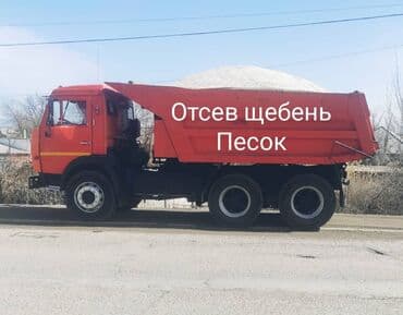 драва отун: Отсев Песок Щебень Гравий Грунт Смесь Доставка бесплатно Камаз — 1