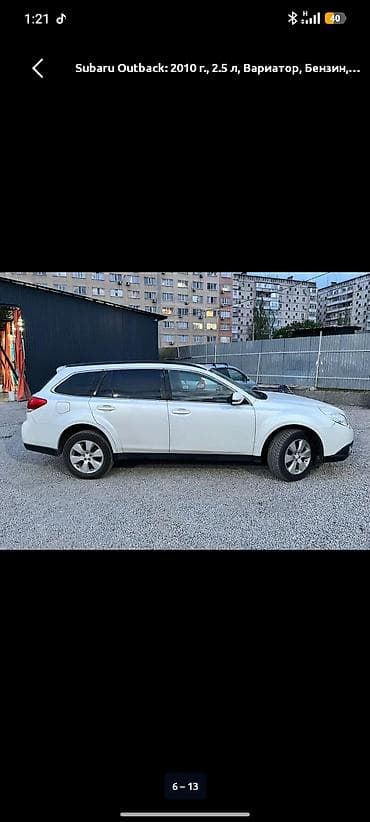 субару аутбек 2.4 турбо: Subaru Outback: 2010 г., 2.5 л, Вариатор, Бензин, Универсал — 3