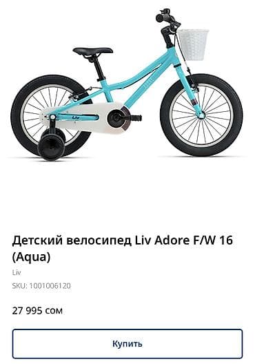 Детский транспорт: Продаю б/у детский велосипед Giant Liv Adore 16 Покупался новым в — 5