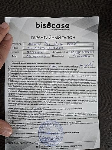 mac safe: Samsung Galaxy S23, 256 ГБ, цвет - Зеленый — 8