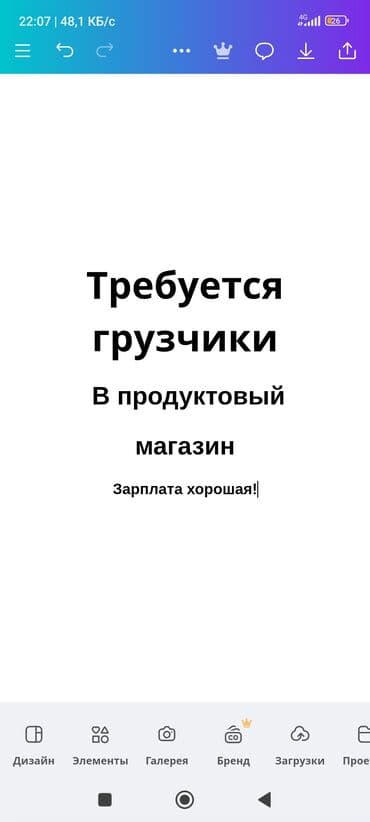 Грузчик