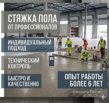 пандусы: Бетоные Стяжка сделаем - Заливка полов в гаражах, складах, ангарах - — 1