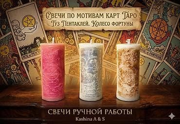 pop mart: Свечи ручной работы Kashina A & S - Авторские фигурные свечи — 6