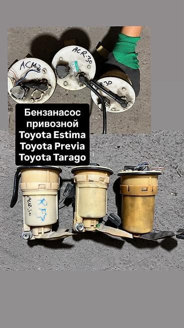 Автозапчасти: Бензонасос Honda 2007 г., Б/у, Оригинал, Япония — 1