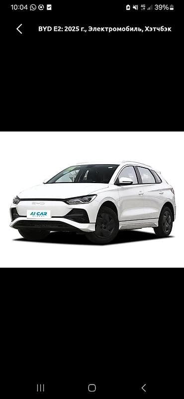 электро такси: BYD E2: 2023 г., Автомат, Электромобиль — 1