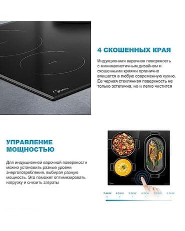 индукционная: Midea, Индукционая, Сенсорное — 3