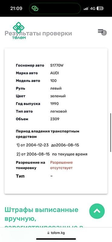 a6 c4: Audi 100: 1990 г., 2.3 л, Механика, Бензин, Седан — 4