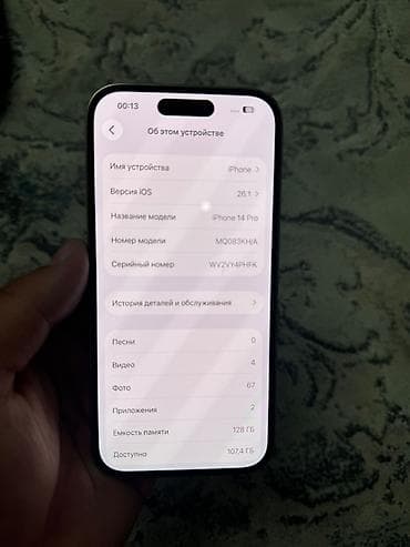 часы айфон бишкек: IPhone 14 Pro — 2