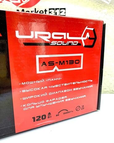 машны: Широкополосная АС Ural AS-М130 MOLOT ————————- Цена: 3000 сом НАШИ — 5