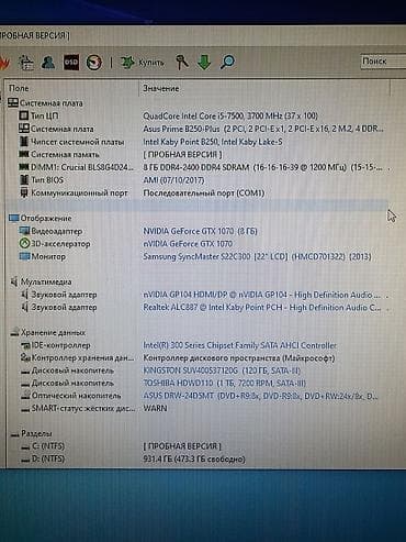 xeon e3: Компьютер, ядер - 4, ОЗУ 8 ГБ, Игровой, Intel Core i5, NVIDIA GeForce GTX 1070, HDD + SSD — 3