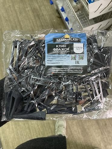 клин: Клинья, В розницу — 1