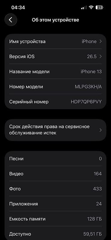 ми 9 с: IPhone 13, белый цвет - Экран 6.1" OLED Super Retina XDR с вырезом — 9