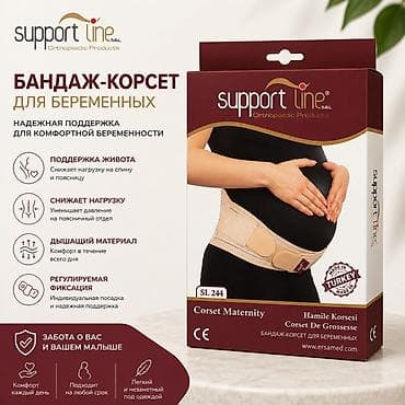 Бандаж-корсет для беременных Support Line SL 244 Назначение: - at lalafo.kg Бандаж-корсет для беременных Support Line SL 244 Назначение: -