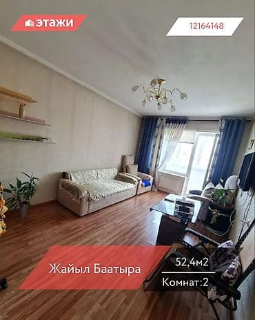 2 комнаты, 52 м², 106 серия, 6 этаж