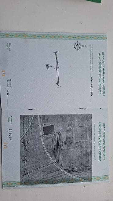 кен сай пост: 174 соток, Для сельского хозяйства, Договор купли-продажи — 9
