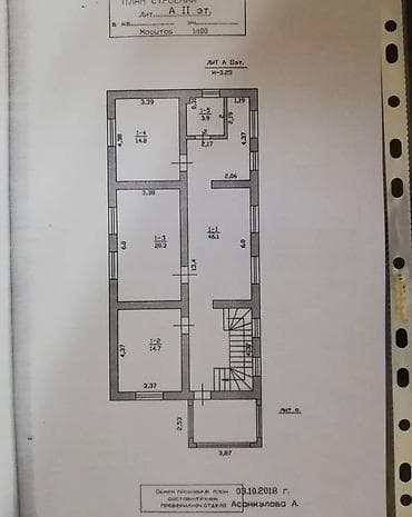 Коммерциялык мүлк: Имарат, 300 м² — 2