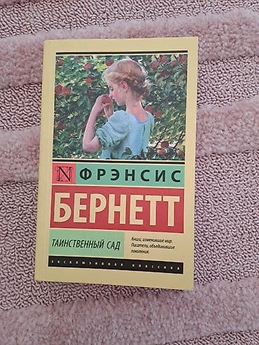local guide program: Приключения, На русском языке, Новый, Бесплатная доставка, Самовывоз, Платная доставка — 1
