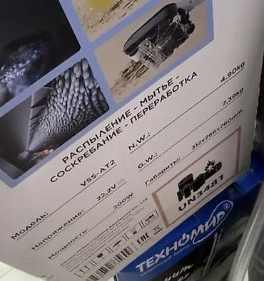 Техника жана электроника: Чаң соргуч, Вертикалдык, Аралаш — 3