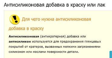 Инструменты для авто: Продаю Антисиликон.Обезжириватель для автокраски — 4